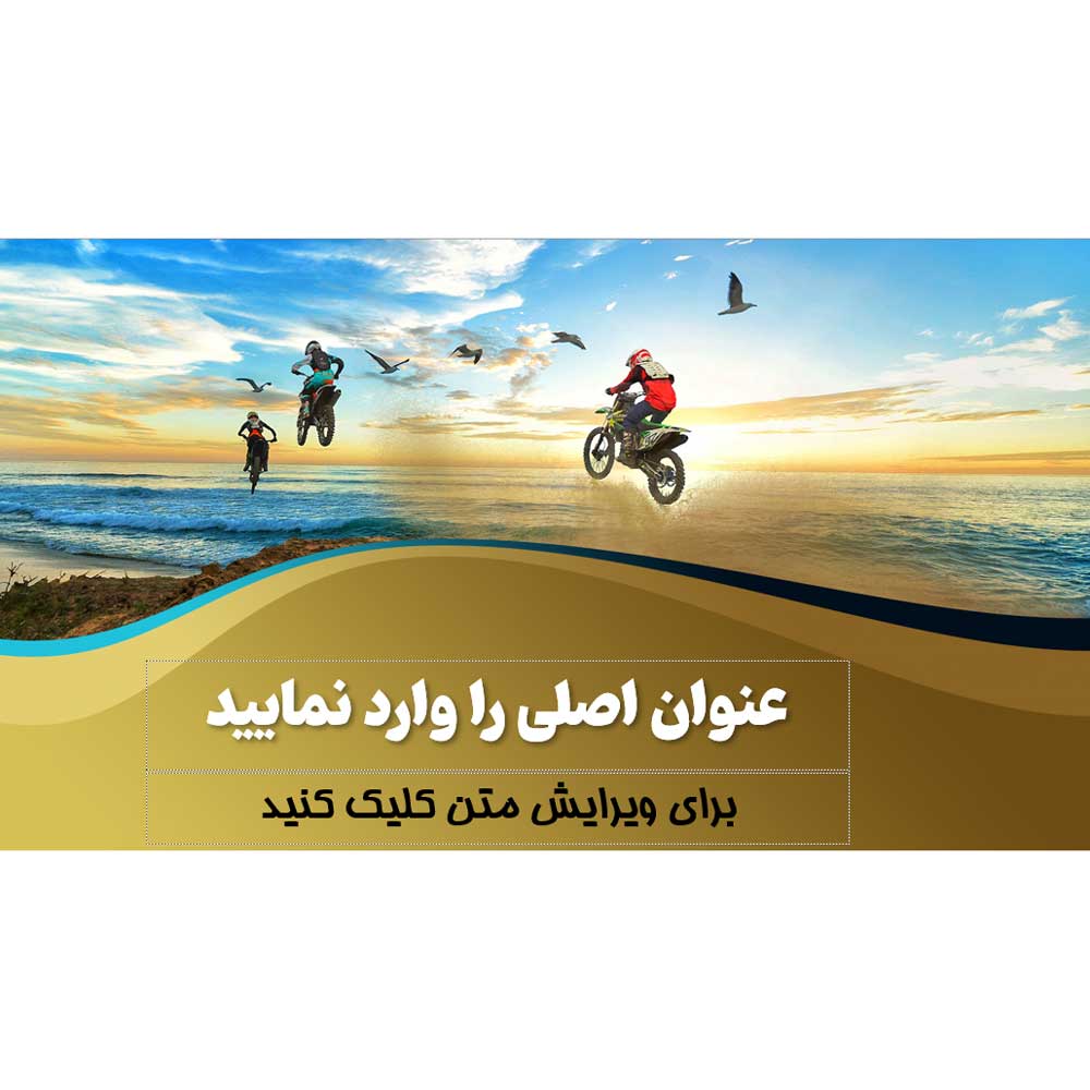 قالب پاورپوینت موتور سواری